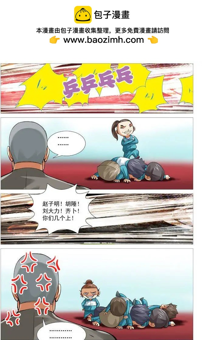 第55回：卑鄙的计谋-第55话