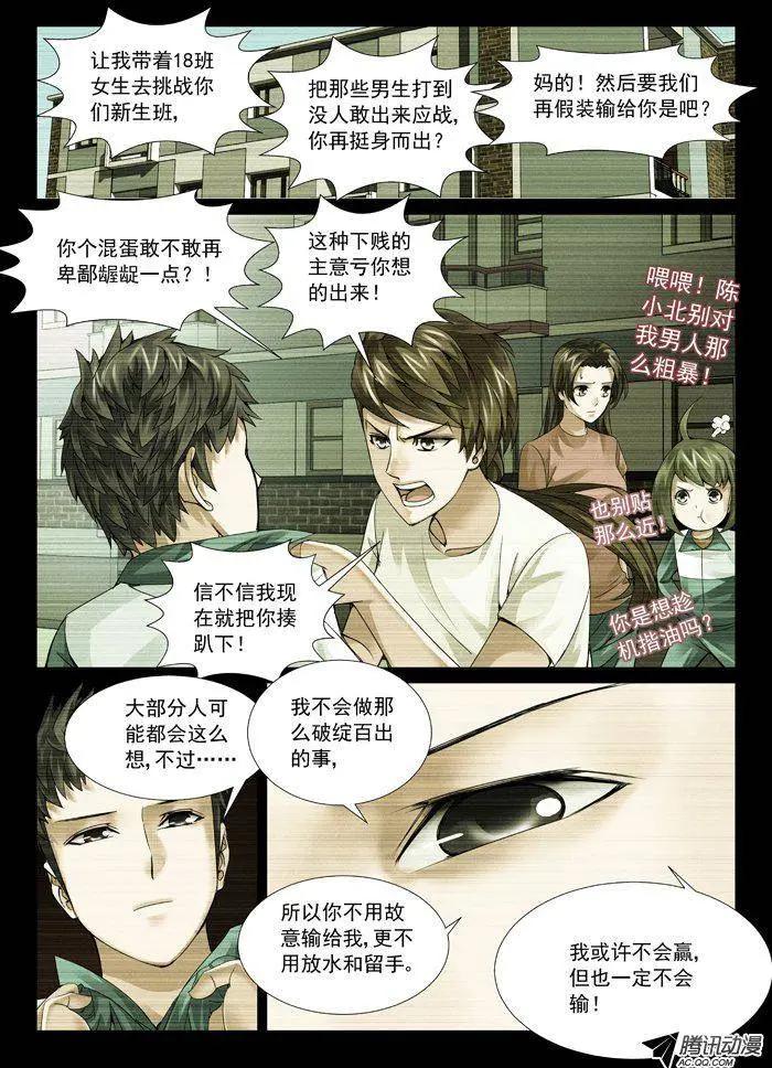 第55回：卑鄙的计谋-第55话