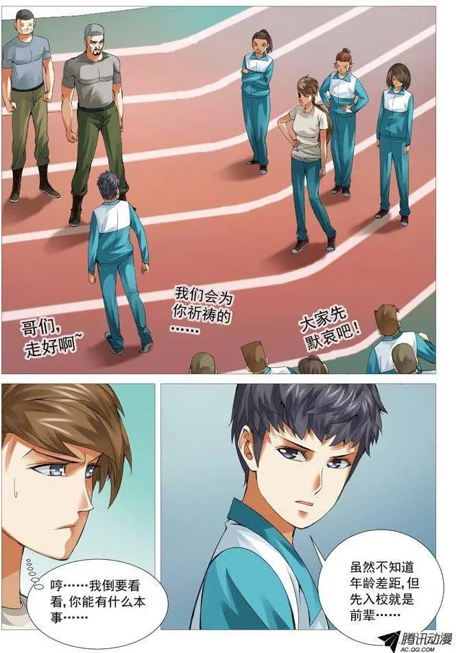 第55回：卑鄙的计谋-第55话