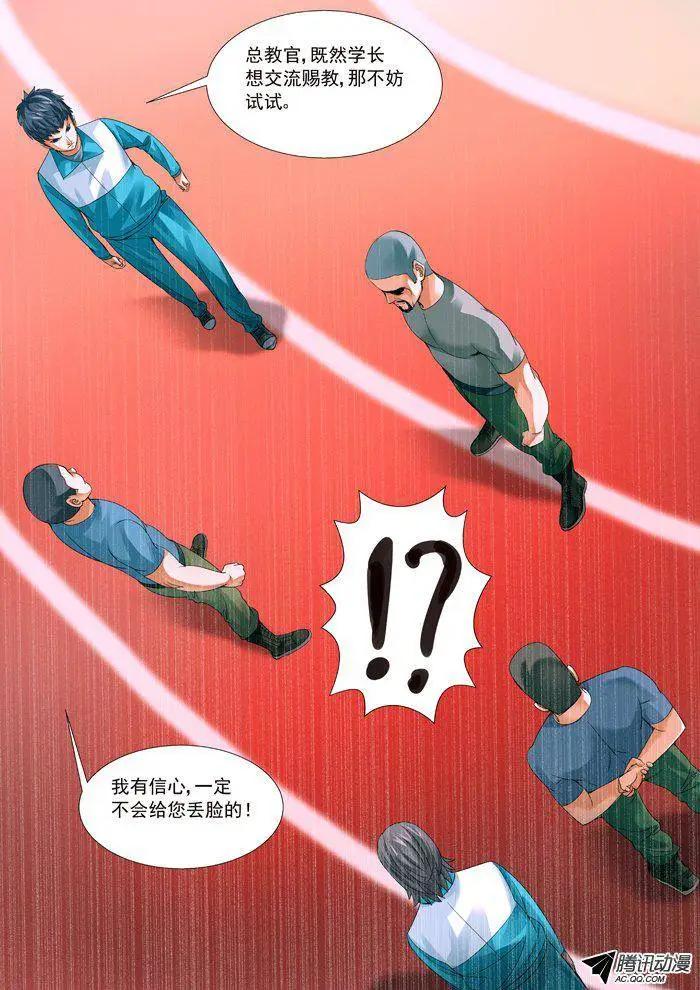 第57回：意料之外-第57话