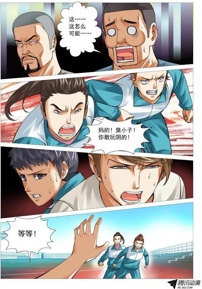 第57回：意料之外-第57话