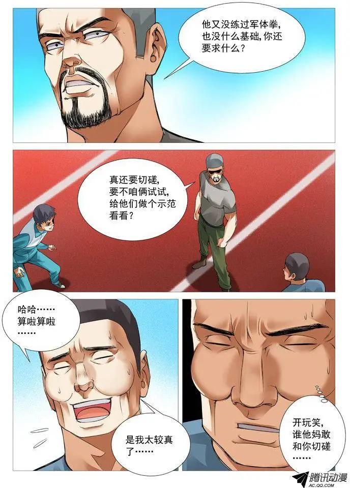 第57回：意料之外-第57话