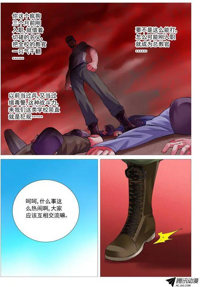 第57回：意料之外-第57话