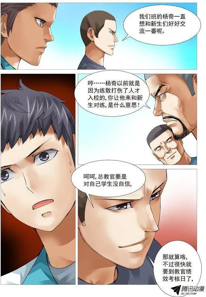 第57回：意料之外-第57话