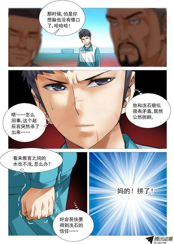 第57回：意料之外-第57话