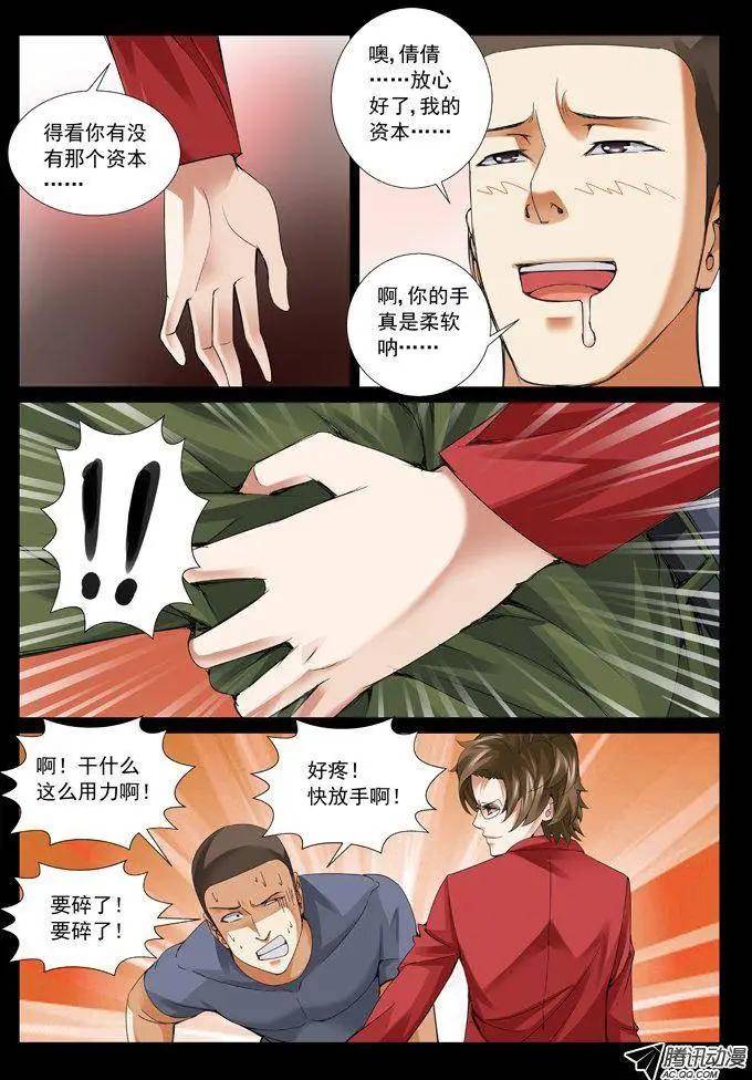 第59回：祸起萧墙-第59话
