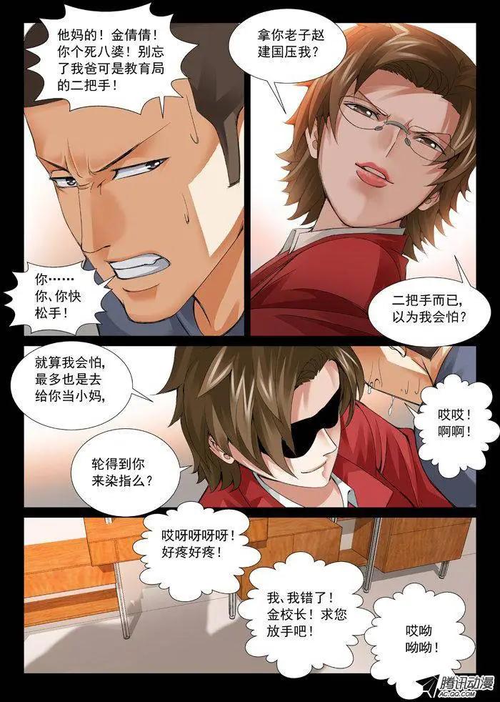 第59回：祸起萧墙-第59话
