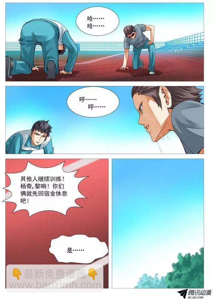 第61回：意外收获-第61话