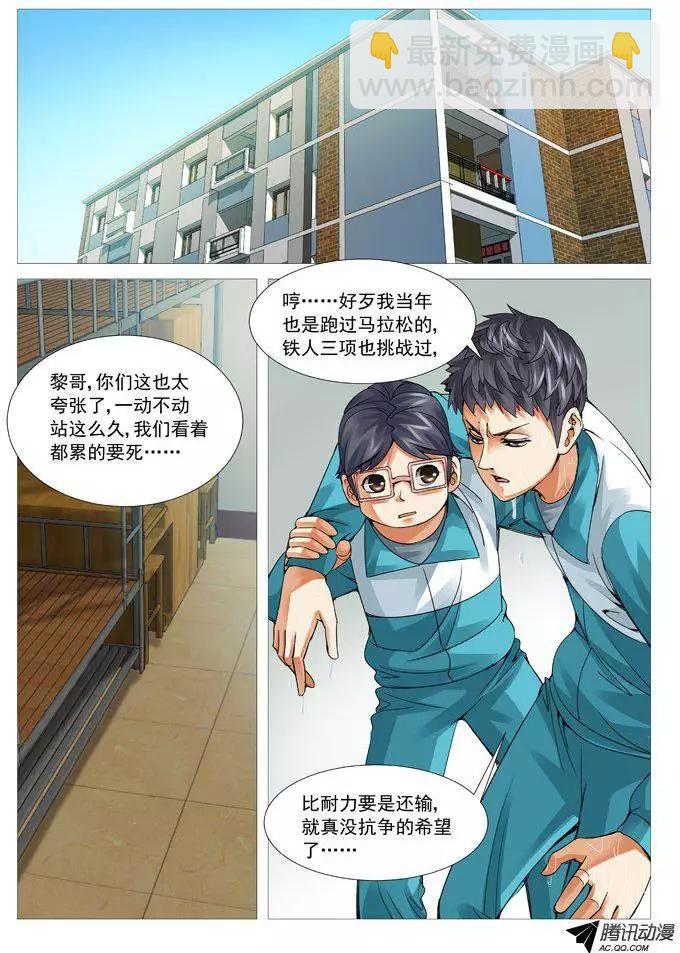 第61回：意外收获-第61话