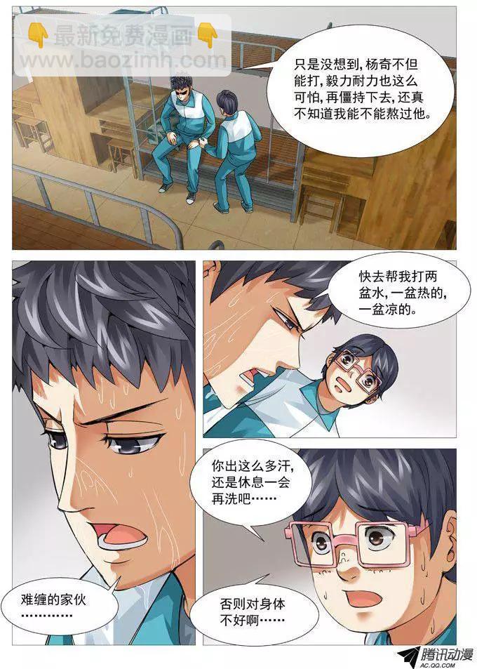 第61回：意外收获-第61话