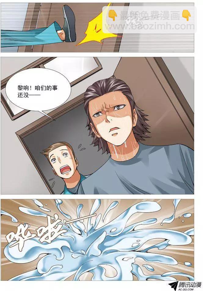 第61回：意外收获-第61话