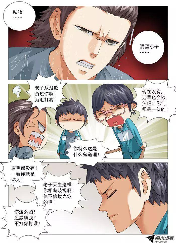 第63回：宣战-第63话