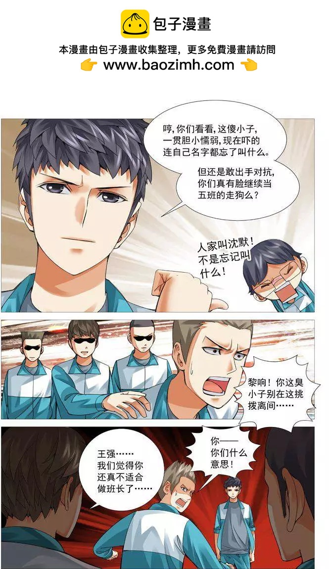 第63回：宣战-第63话