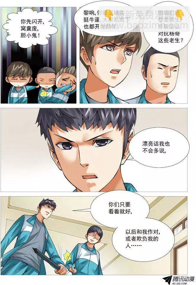 第63回：宣战-第63话