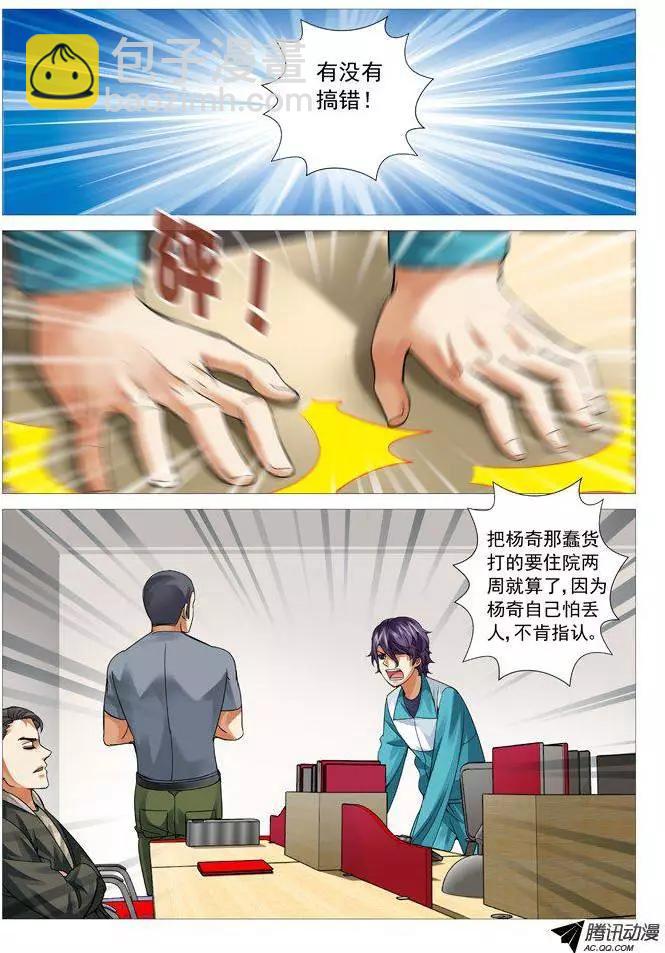 第63回：宣战-第63话