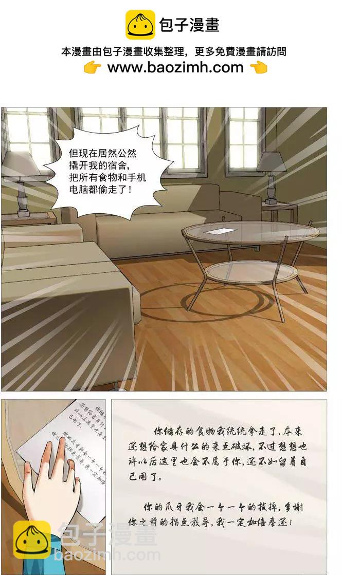 第63回：宣战-第63话