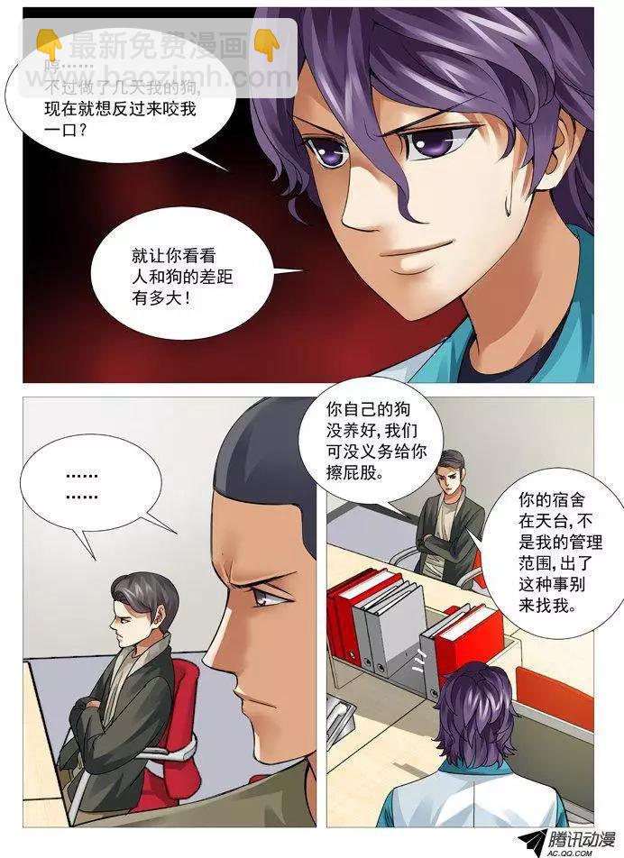 第63回：宣战-第63话