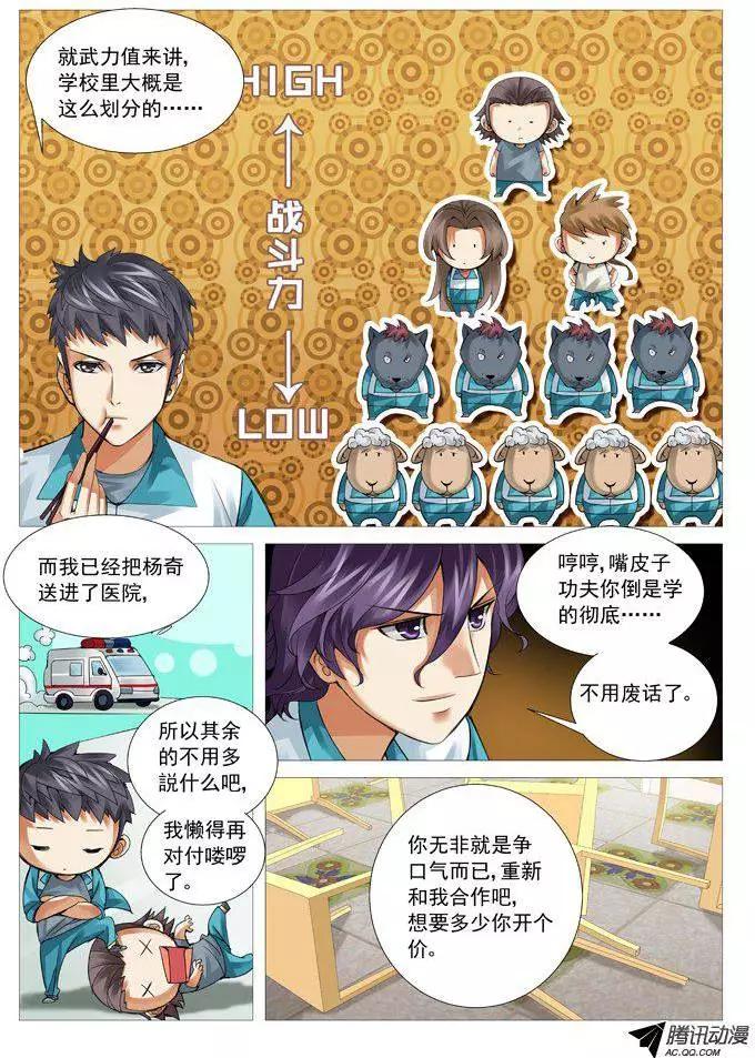 第65回：正面冲突-第65话