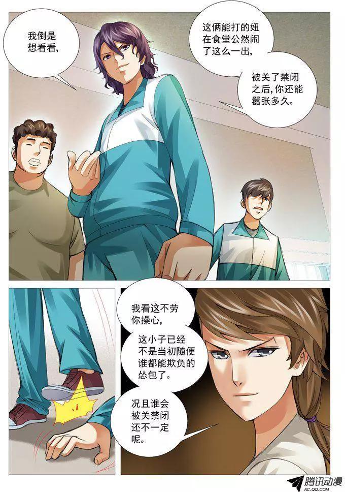 第65回：正面冲突-第65话