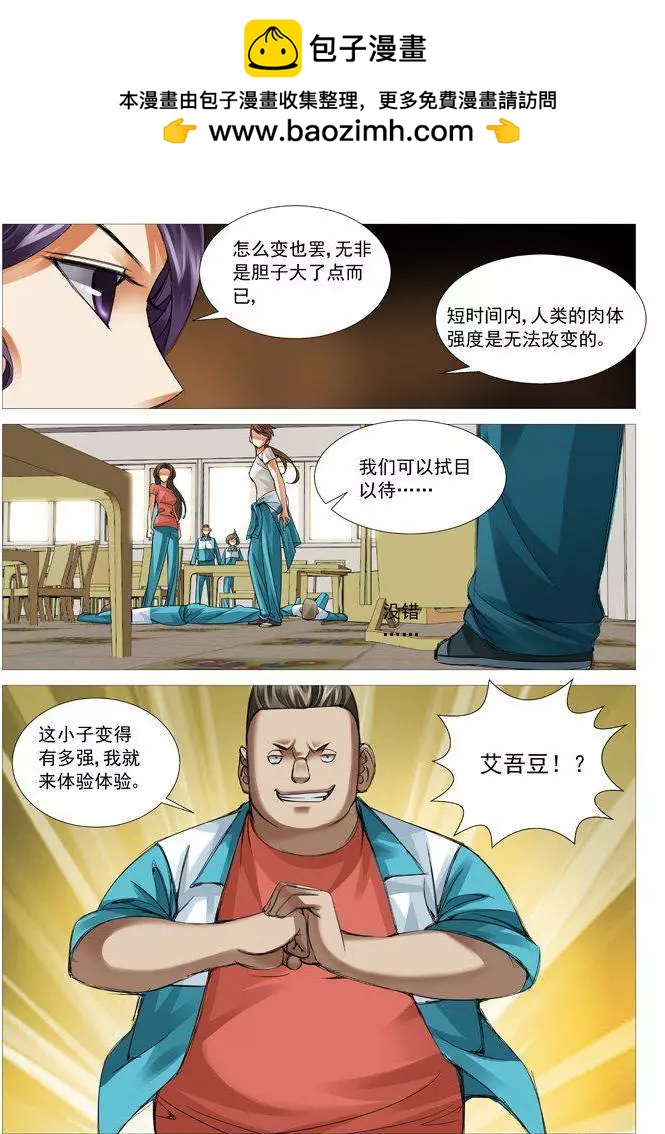 第65回：正面冲突-第65话