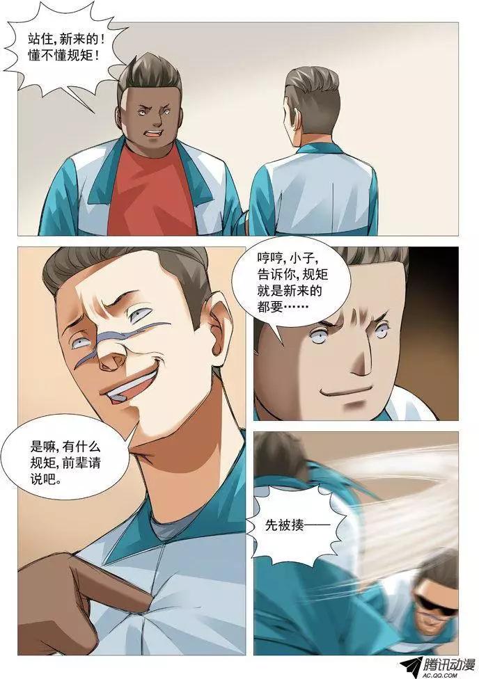 第67回：善者不来-第67话