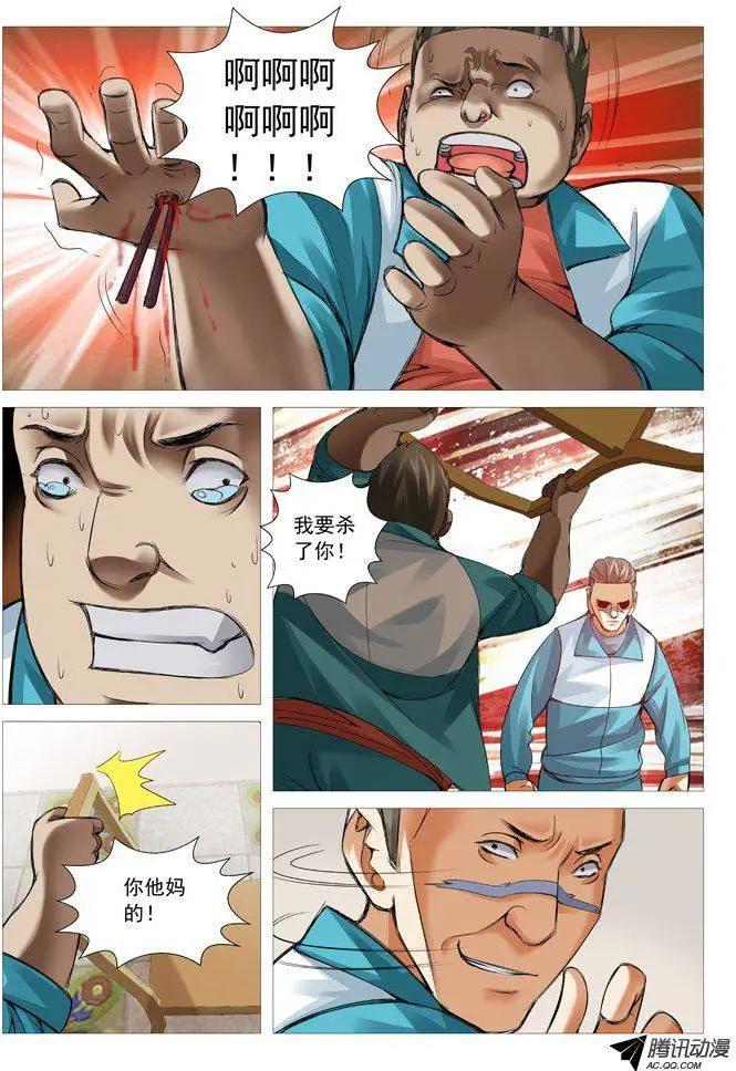 第67回：善者不来-第67话
