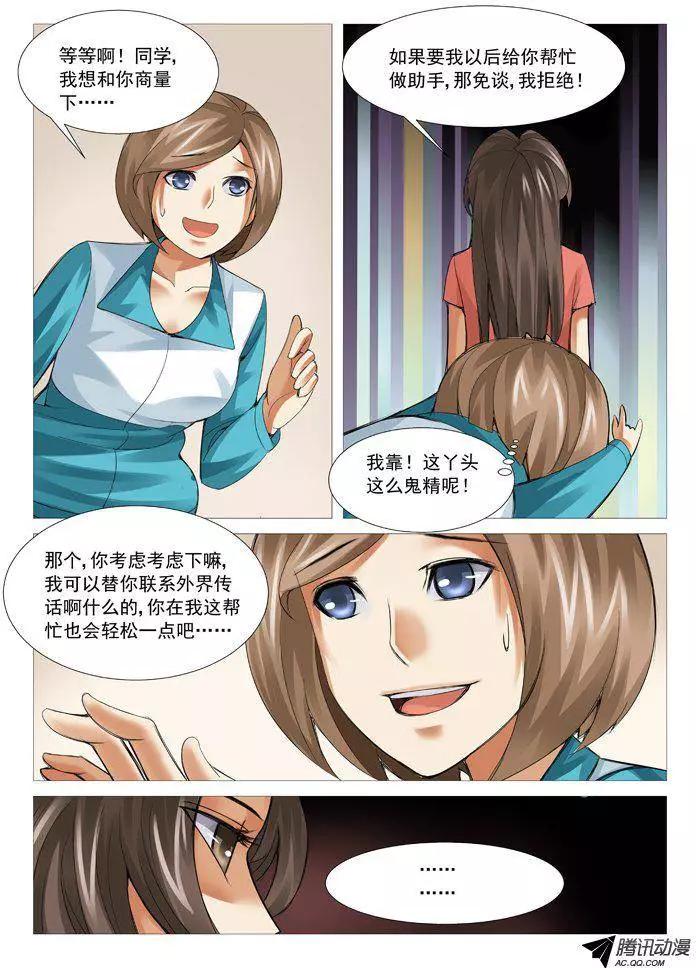 第69回：罗织的医术-第69话