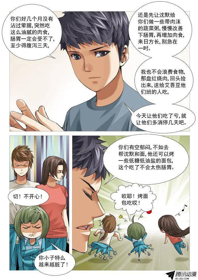 第71回：强吻-第71话