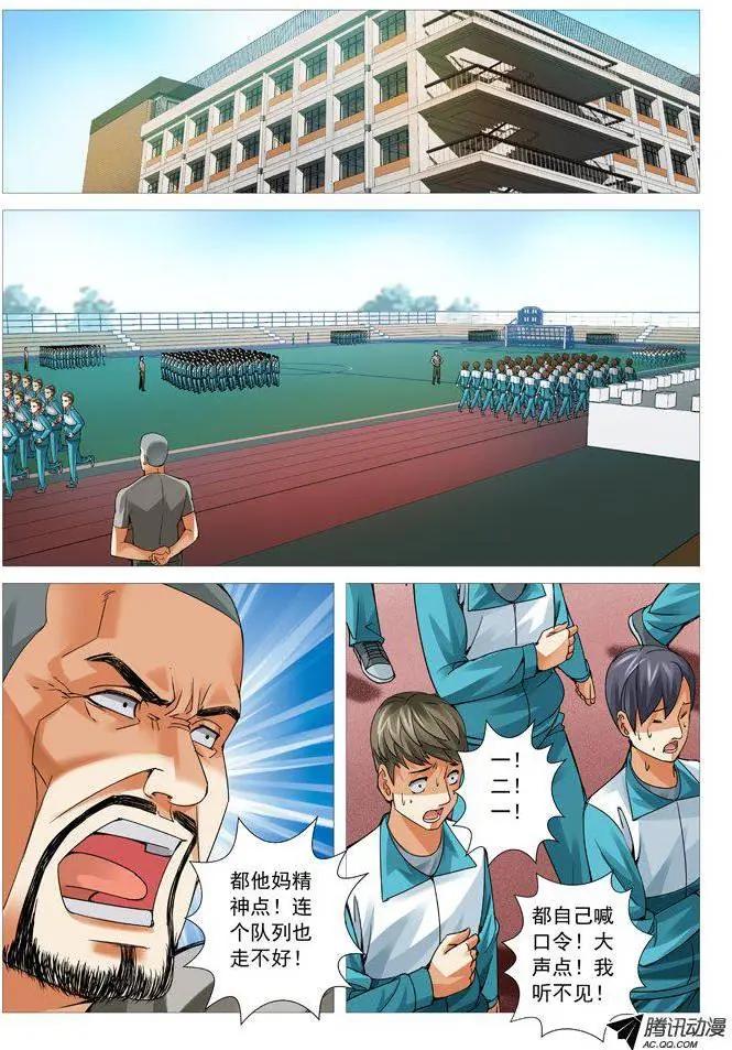 第73回：吃货的动力-第73话