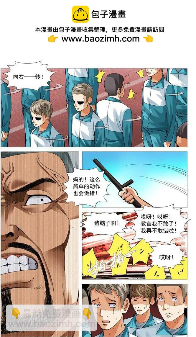 第73回：吃货的动力-第73话