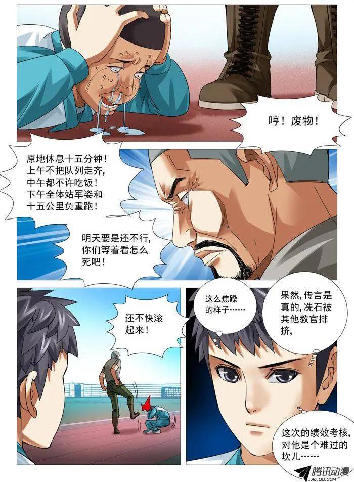 第73回：吃货的动力-第73话