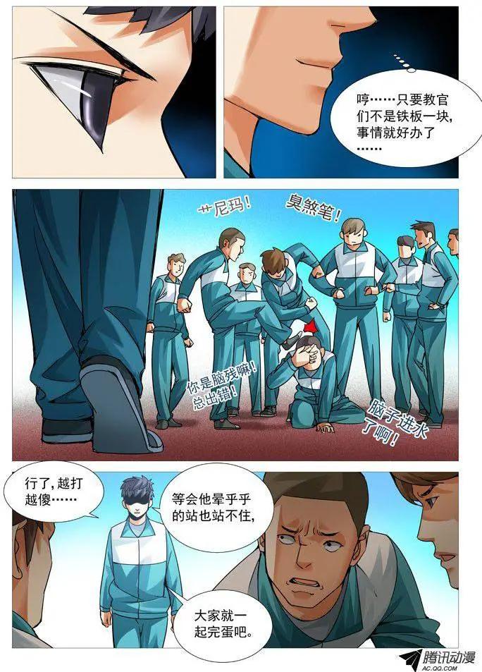 第73回：吃货的动力-第73话