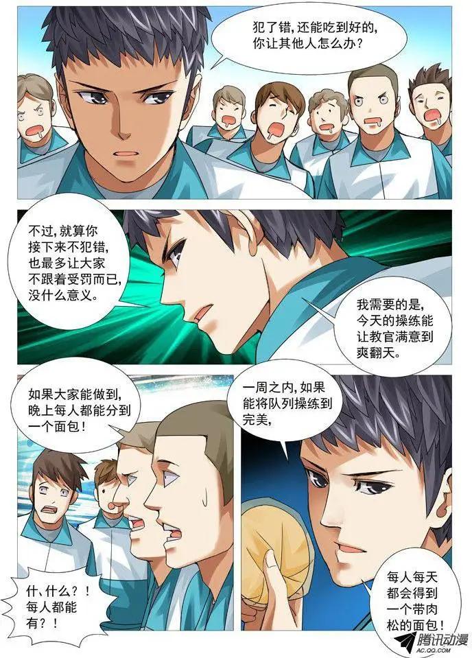 第73回：吃货的动力-第73话