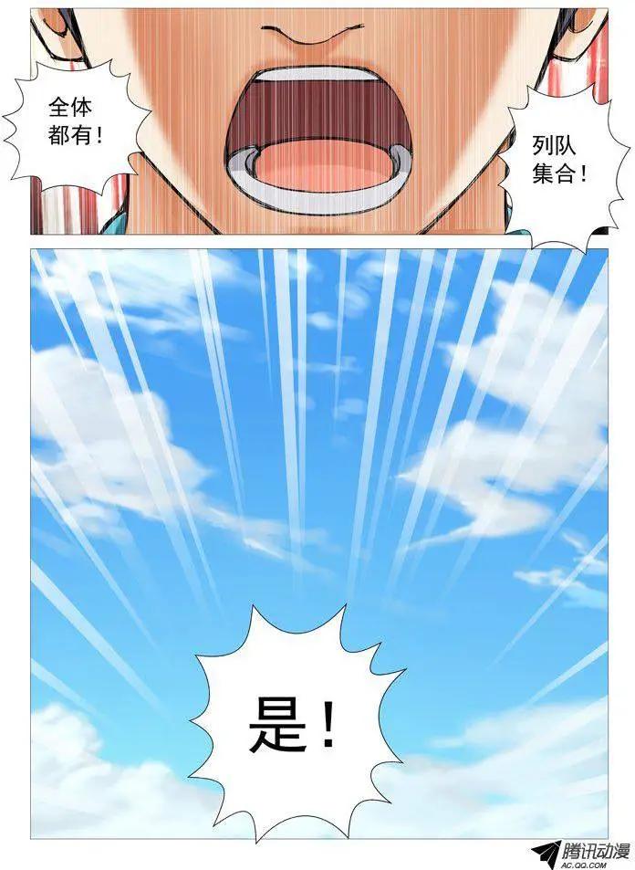 第73回：吃货的动力-第73话