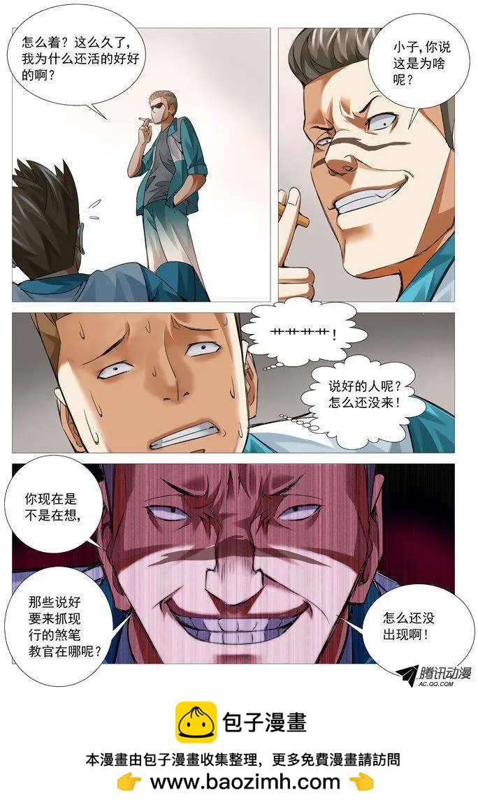 第75回：冯宝的麻烦-第75话
