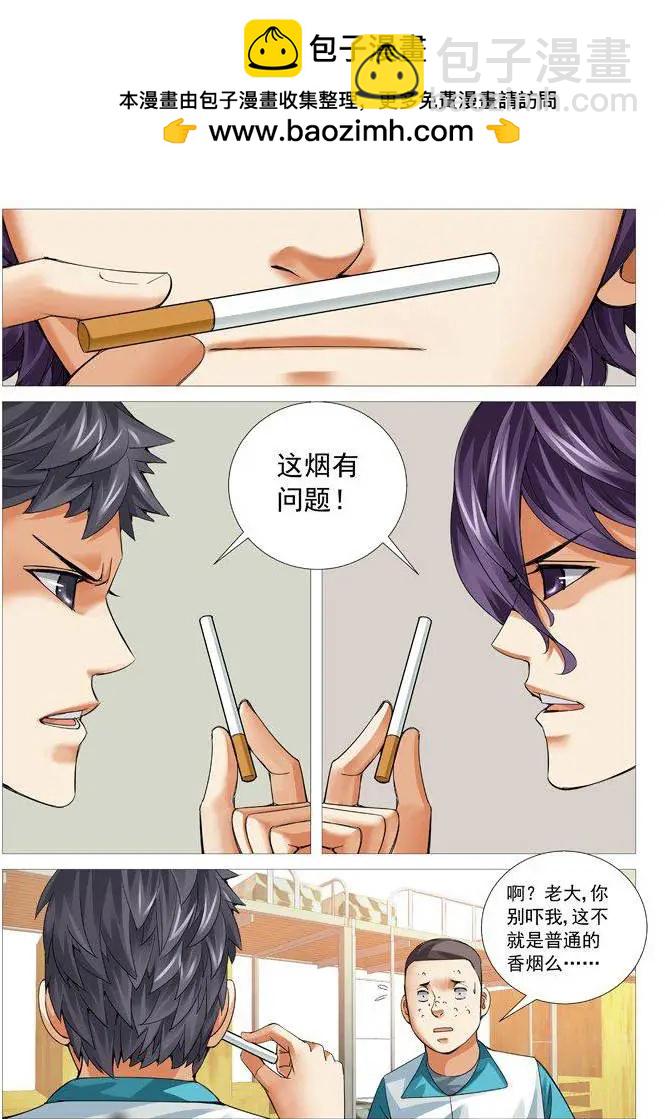 第75回：冯宝的麻烦-第75话