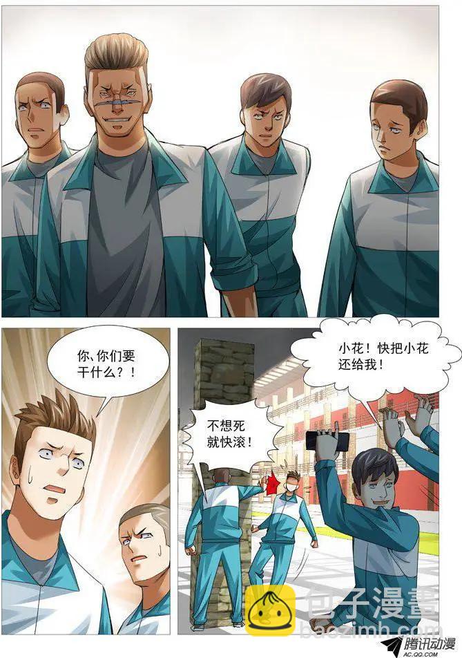第75回：冯宝的麻烦-第75话