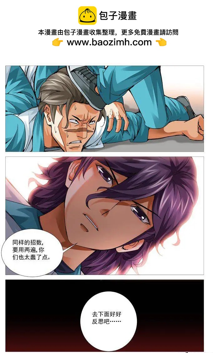 第77回：杀人回忆-第77话