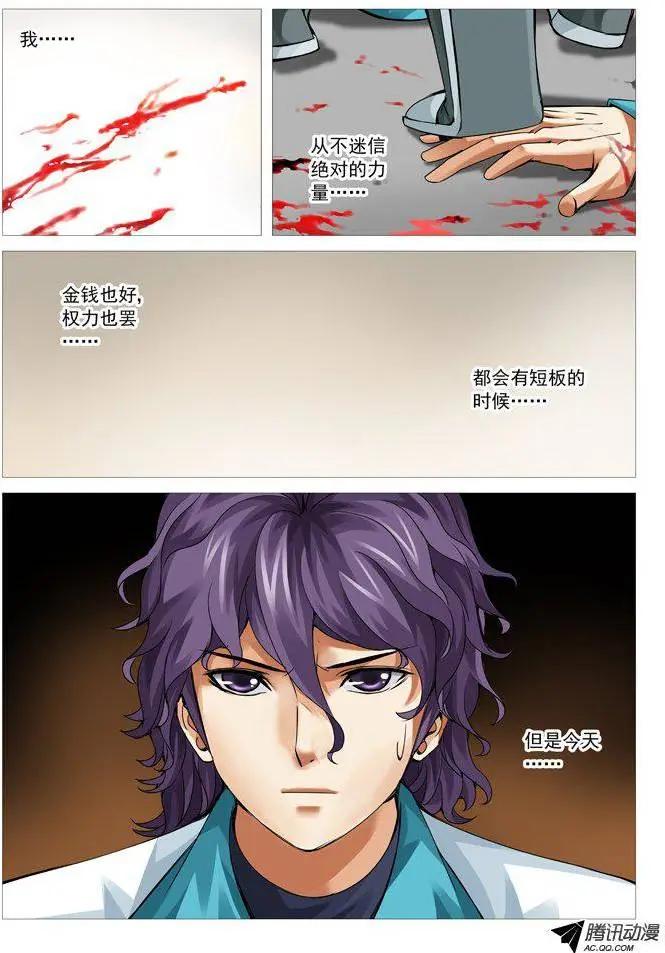 第79回：鹿死谁手-第79话