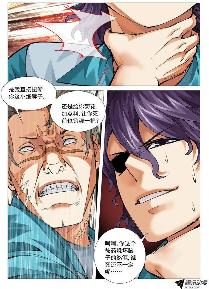 第79回：鹿死谁手-第79话