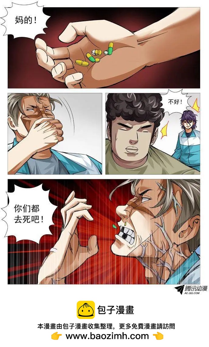 第81回：一力降十会-第81话