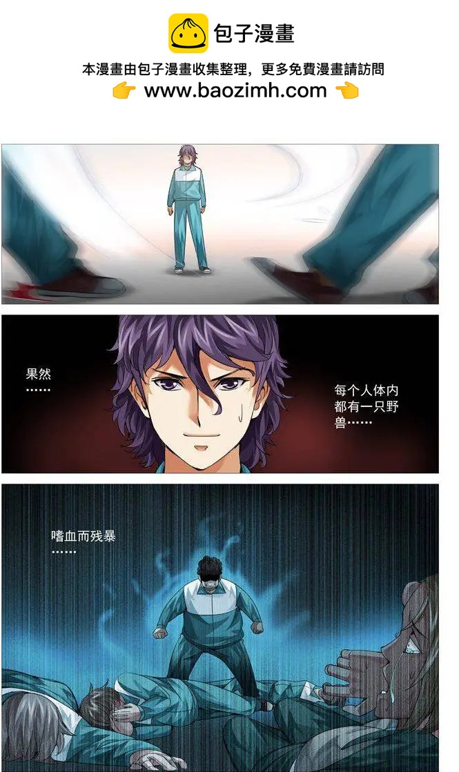 第81回：一力降十会-第81话