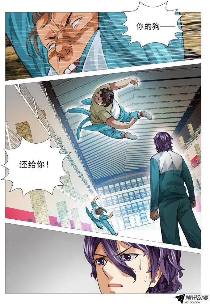 第83回：意外的援军-第83话