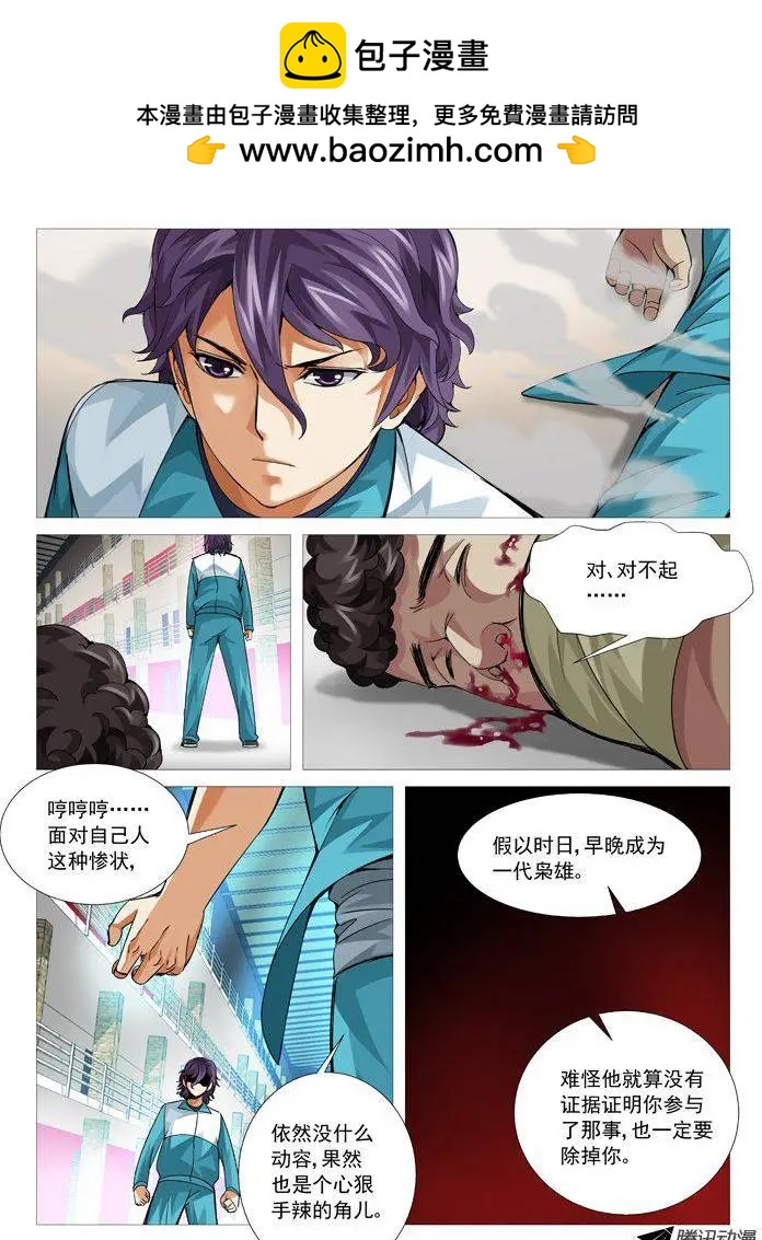 第83回：意外的援军-第83话
