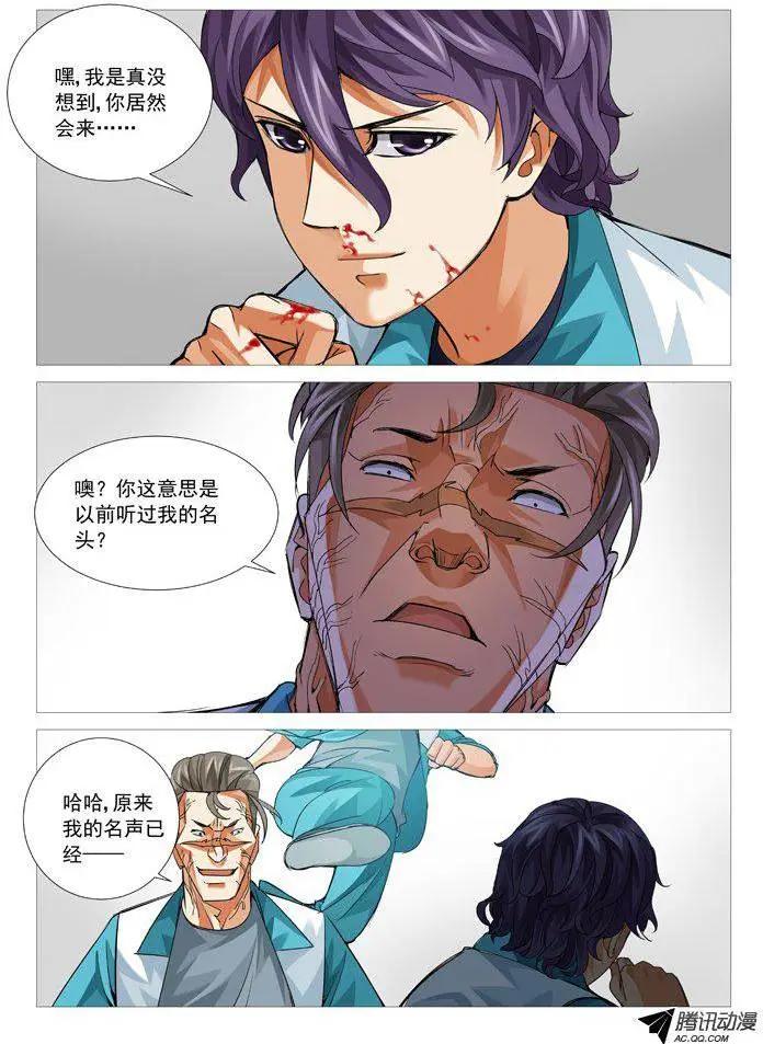 第83回：意外的援军-第83话