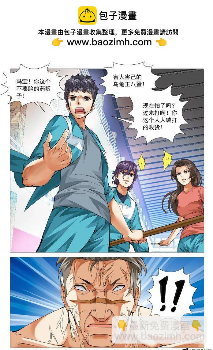 第85回：三英战吕布！-第85话