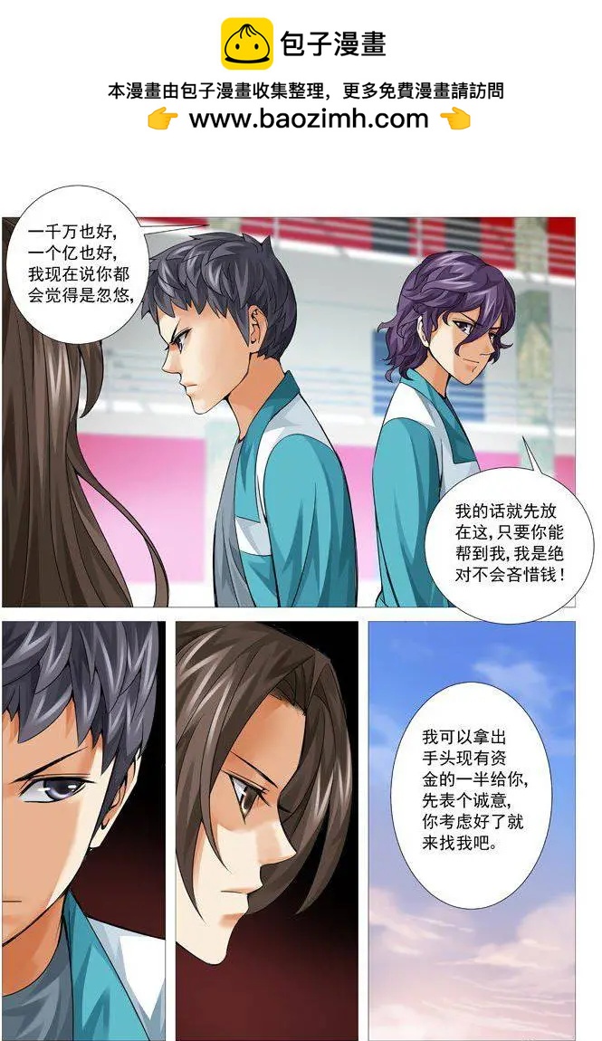第87回：曾经-第87话