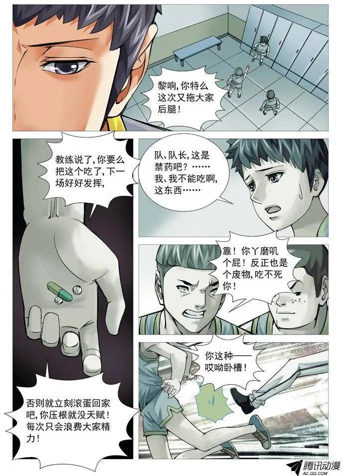 第87回：曾经-第87话