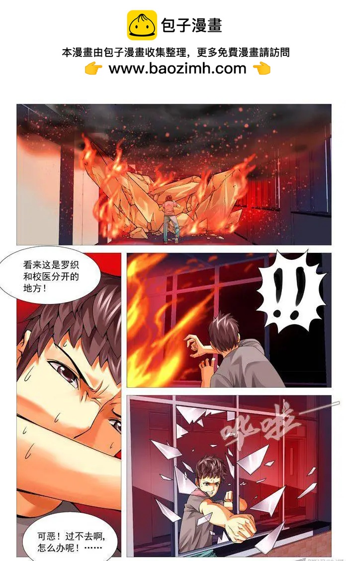 第93回：炽热绝地-第93话