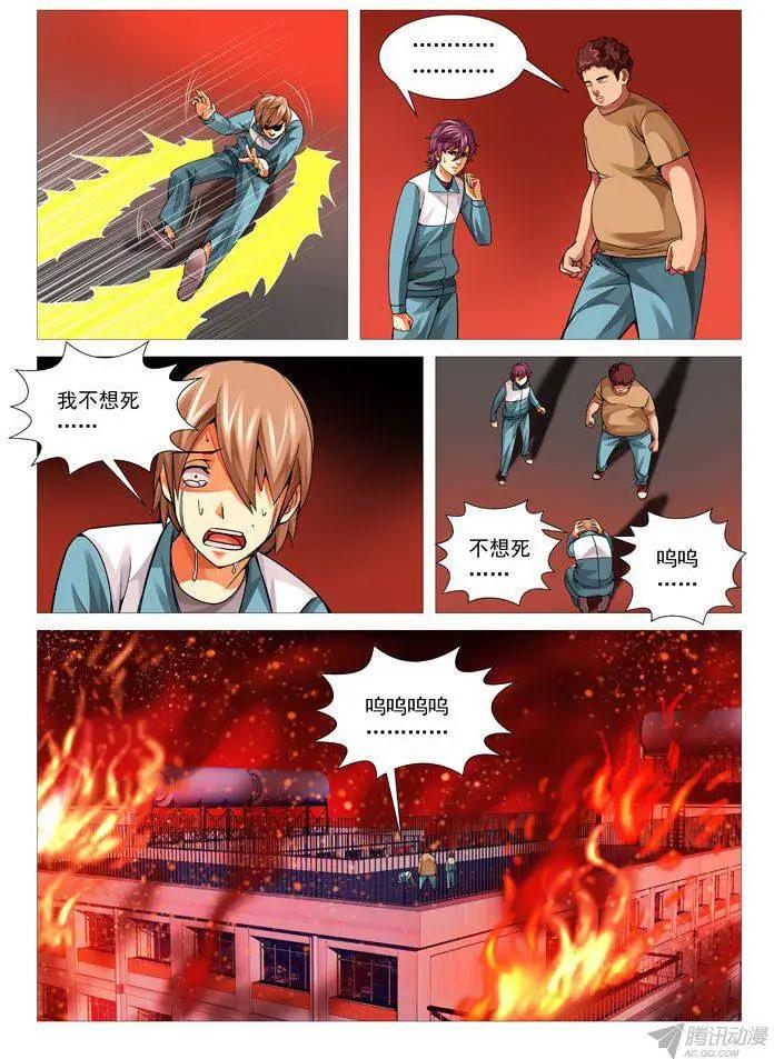 第93回：炽热绝地-第93话